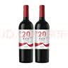 贺兰红赤霞珠干红葡萄酒2.0升级款 宁夏贺兰山东麓750ml*2瓶装 送礼聚会 实拍图