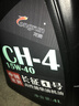 龙润润滑油柴油机机油CH-4 15W-40国四卡货车机械拖拉机通用京东自营4升装 实拍图