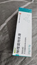 有时力 5%咪喹莫特乳膏10g:0.5g/盒 实拍图