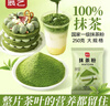 展艺抹茶粉250g  绿茶粉 雪花酥牛轧糖冲饮蛋糕面包甜品商用烘焙原料 实拍图