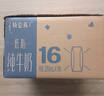 蒙牛【新鲜日期】特仑苏低脂纯牛奶250ml×16盒 健身减脂 年货礼盒 实拍图