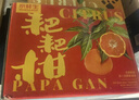 京鲜生 耙耙柑 净重5斤装 单果150g起 生鲜柑橘桔子水果年货礼盒  实拍图
