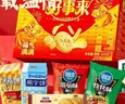 好吃点福气满满零食礼盒608g 年货节企业伴手礼联欢会儿童休闲零食 实拍图