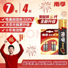南孚7号电池4粒 七号碱性 聚能环5代 适用遥控器/体脂秤/血压计/计算器/耳温枪/血糖仪等（单件包邮） 实拍图