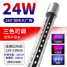 鱼缸灯led灯防水超亮全光谱三色小水族箱潜水专用彩灯灯管 30W三色变光147cm（155-165cm缸用） 实拍图
