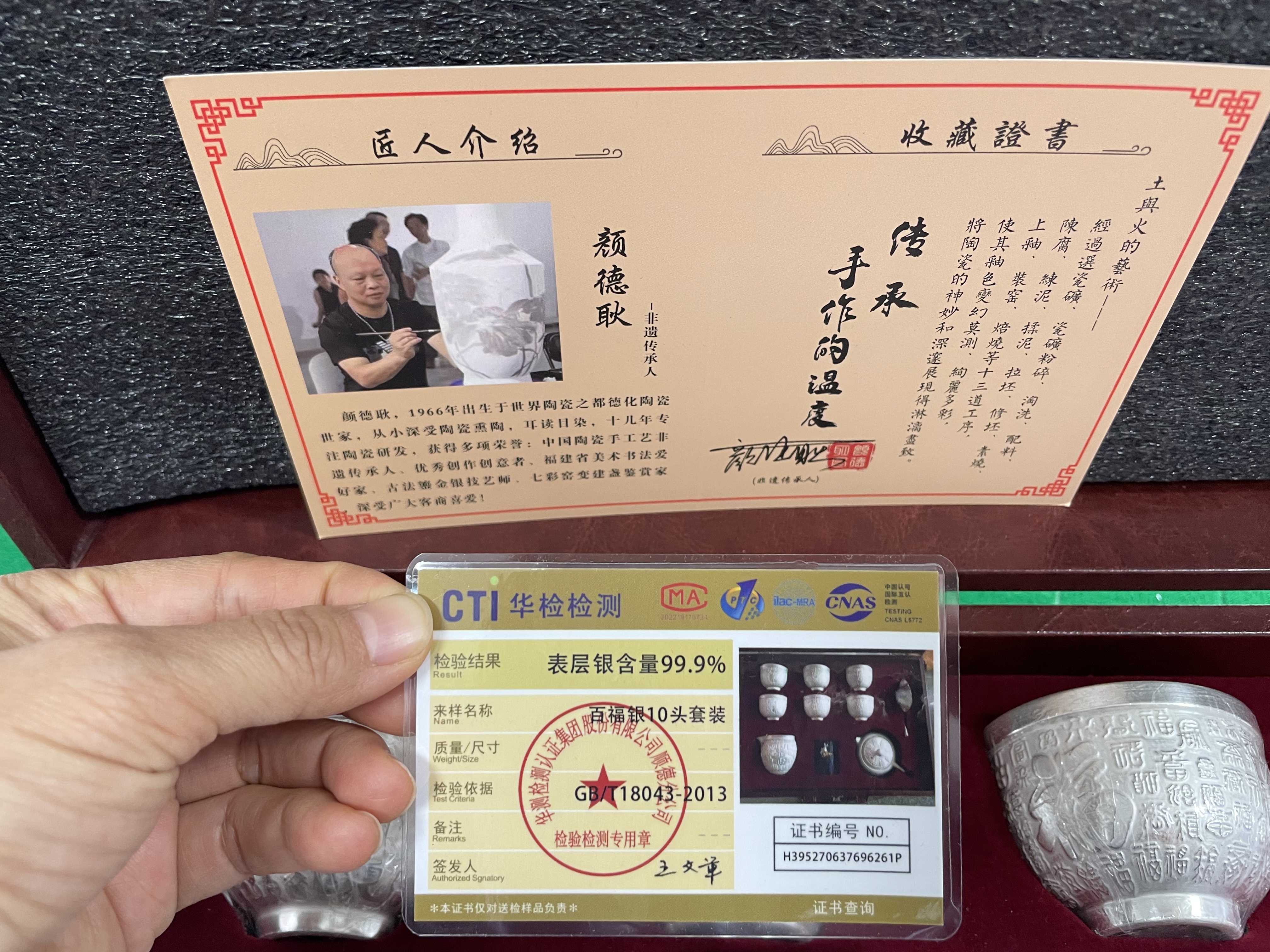 讲茗堂999鎏银功夫茶具套装送礼物品高档领导长辈退休乔迁升职男士实用 百福银套装-10头-次日达 实拍图
