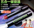 趣行安全锤临时停车牌多功能电话号码牌车载破窗器金属救生破窗逃生锤 实拍图