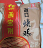 画宝刚道口烧鸡800克五香卤鸡扒鸡熟食腊味真空即食 河南老字号特产团购 实拍图