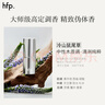 hfp冷山鼠尾草固体香水香膏持久留香氛情人节礼物男女7.8g 实拍图