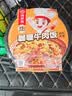 海底捞自热米饭煲仔饭网红速食懒人方便米饭早餐夜宵办公室零食学生宿舍 【6盒1632g】咖喱牛肉饭272G 实拍图