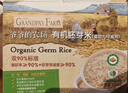 爷爷的农场有机多谷物胚芽米280g宝宝辅食儿童早餐膳食纤维五谷杂粮自制辅食 实拍图