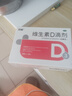 双鲸 维生素D滴剂(胶囊型）维生素d3 400单位*60粒预防维生素D缺乏性佝偻病 婴幼儿童成人促钙吸收补钙d3 实拍图