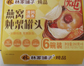 林家铺子【年货礼盒】燕窝炖梨罐头260g*6碗 即食 过年送礼 送长辈 实拍图