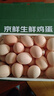 京鲜生 无抗保洁鲜鸡蛋30枚/盒 健康轻食 礼盒送礼 1.5kg/盒 源头直发 实拍图