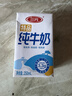 三元纯牛奶250ml*24盒北京限定（原特品） 年货礼盒 新老包装随机发货 实拍图
