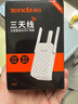 Tenda腾达WiFi信号放大器Wi-Fi网络增强无线扩展 中继 全屋覆盖扩大器 家用路由器穿墙王拓展桥接器A12 实拍图