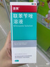 洛芙联苯苄唑溶液喷雾剂60ml治脚气药止痒脱皮烂脚丫真菌感染自营去脚气喷雾剂脚出汗脚臭喷雾专用药水泡型 实拍图