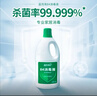 蓝月亮 84消毒液1.2kg/瓶*2 杀菌率99.99% 消毒水  白色衣物家居消毒 实拍图