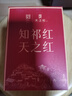 天之红红茶祁红高香英雄茶特一级罐装188g 实拍图