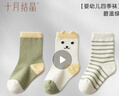 十月结晶 婴儿袜子秋冬防滑加厚毛圈袜婴童新生儿宝宝袜 碧滋绿【婴幼儿四季袜】 3双 0-6月 S袜长8-10cm 实拍图