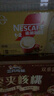 雀巢（Nestle）【樊振东同款】咖啡粉1+2奶香速溶三合一冲调饮品30条450g 实拍图