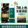 施华蔻怡然一按染泡泡染发乳2.0雾感冷黑 易补染多次染便捷赠洗发水8g 实拍图