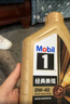 美孚（Mobil）美孚1号先进全合成汽机油小金美0W-40经典表现SP 1L 汽车保养 实拍图