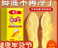 暖火艾草发热鞋垫【50片女码】暖宝宝暖贴脚底保暖防寒自发热取暖神器 实拍图