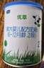 君乐宝（JUNLEBAO）有机优萃2段较大婴儿配方奶粉(6-12个月较大婴儿)170g听装 升级版 实拍图