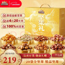 三只松鼠纯坚果礼盒2110g/2120g混发零食礼包干果送礼长辈新春企业团购 实拍图