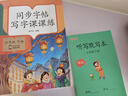 【图书】【配套人教版教材】小学生语文同步字帖一二三四五六年级下册上册同步字帖写字课课练 1-6年级语文配套课本同步小学生下册字帖 语文同步字帖六年级下册 实拍图