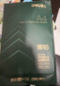 得力（deli）辉铂A4打印纸 80g500张*5包一箱 双面加厚 顺滑打印复印纸 整箱2500张7787【品质升级】 实拍图