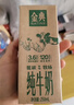 伊利金典纯牛奶 250ml*12盒 3.6g乳蛋白原生高钙 年货礼盒装 10月产 实拍图
