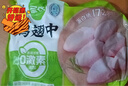 圣农鸡翅中净重2斤/袋 可乐鸡翅 大翅中 烤鸡翅 清真食品  烧烤食材 实拍图