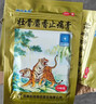 羚锐 壮骨麝香止痛膏10贴*6袋 祛风湿 活血止痛 用于风湿关节 肌肉痛 扭伤 膏药贴 实拍图
