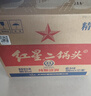 红星二锅头 大二 清香型白酒 56度 500ml*12瓶 整箱装 纯粮酒年货送礼 实拍图