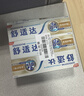 舒适达多效抗敏防蛀牙膏套装330g（100g*3+赠30g*1）新旧包装随机 实拍图