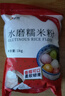 新良水磨糯米粉2斤装 烘焙原料 元宵汤圆粉 糯米糕年糕冰皮月饼原料 实拍图