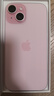 Apple/苹果【需现场签收激活】 iPhone 15 (A3092) 128GB 粉色 支持移动联通电信5G 双卡双待 实拍图
