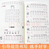 一年级下册同步描红生字练字帖 人教版配套看拼音写词语儿童控笔训练拼音笔顺笔画生字描红 实拍图