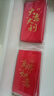得力红包乔迁之喜生日礼物随礼开业贺岁通用利是封10个装BF103 实拍图