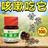 恒升老牌子甘草片嗓子干痒干咳老式甘草片非复方正宗甘草含片瓶装 活动中买2送2【共400粒】新日期 实拍图