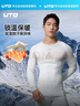 悠途（UTO）压缩速干衣套装男滑雪登山户外运动保暖内衣灰豆绿（男款）2XL 实拍图