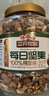 三只松鼠罐装每日坚果500g 干果核桃腰果葡萄干休闲零食 团购送礼 实拍图