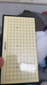 得力（deli）围棋套装学生五子棋磁石围棋棋盘成人儿童开学礼物大号磁石围棋 实拍图