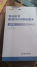 【宇哥指定店铺】张宇2027考研数学基础30讲+1000题 高等数学线性代数概率论张宇全家桶 启航教育书课包 宇哥推荐【数二】27张宇基础30讲+题源1000题 晒单实拍图
