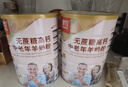 臻牧（zhenmu）羊奶粉无蔗糖高钙成人中老年富硒益生菌营养品年货节送礼罐装820g 实拍图