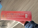 牛津高阶英汉双解词典第10版2025版赠本词典APP一年会员 商务印书馆中小学生语文文言文常备工具书 可搭购教材教辅新概念现代汉语词典古汉语常用字字典牛津英语词典作文书成语古代汉语词典 实拍图