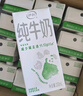 伊利纯牛奶苗条装 200ml*24盒 优质乳蛋白 礼盒装 实拍图