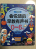 爸爸妈妈会说话的早教有声书点读婴儿宝宝早教儿童玩具1-3岁新年节礼物 实拍图